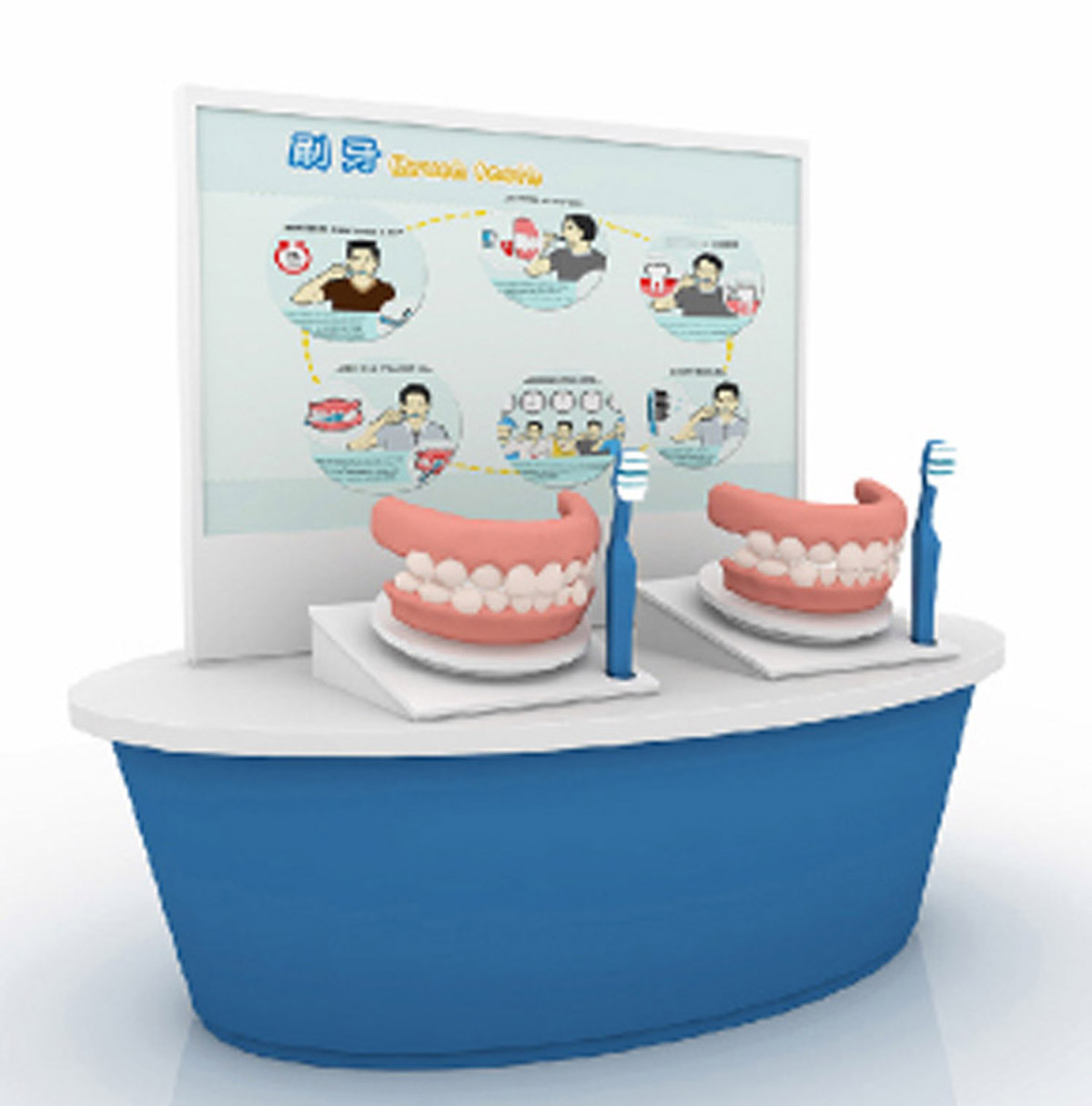 虛擬仿真保護牙齒體驗.jpg